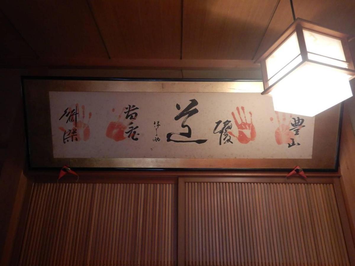 プライベートヴィラ岐阜高山 Esterno foto